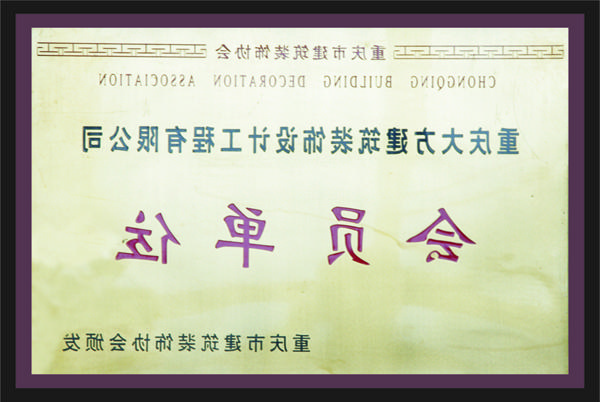 <a href='http://vyo.kendouglas.net'>全网十大靠谱网投网上十大正规赌网址</a>会员单位