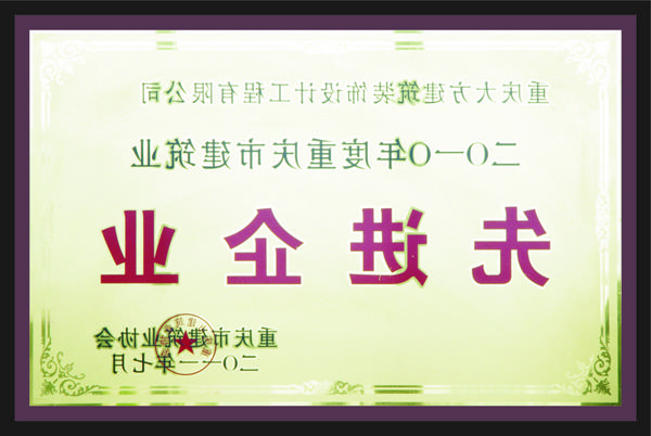 <a href='http://vyo.kendouglas.net'>全网十大靠谱网投网上十大正规赌网址</a>先进企业